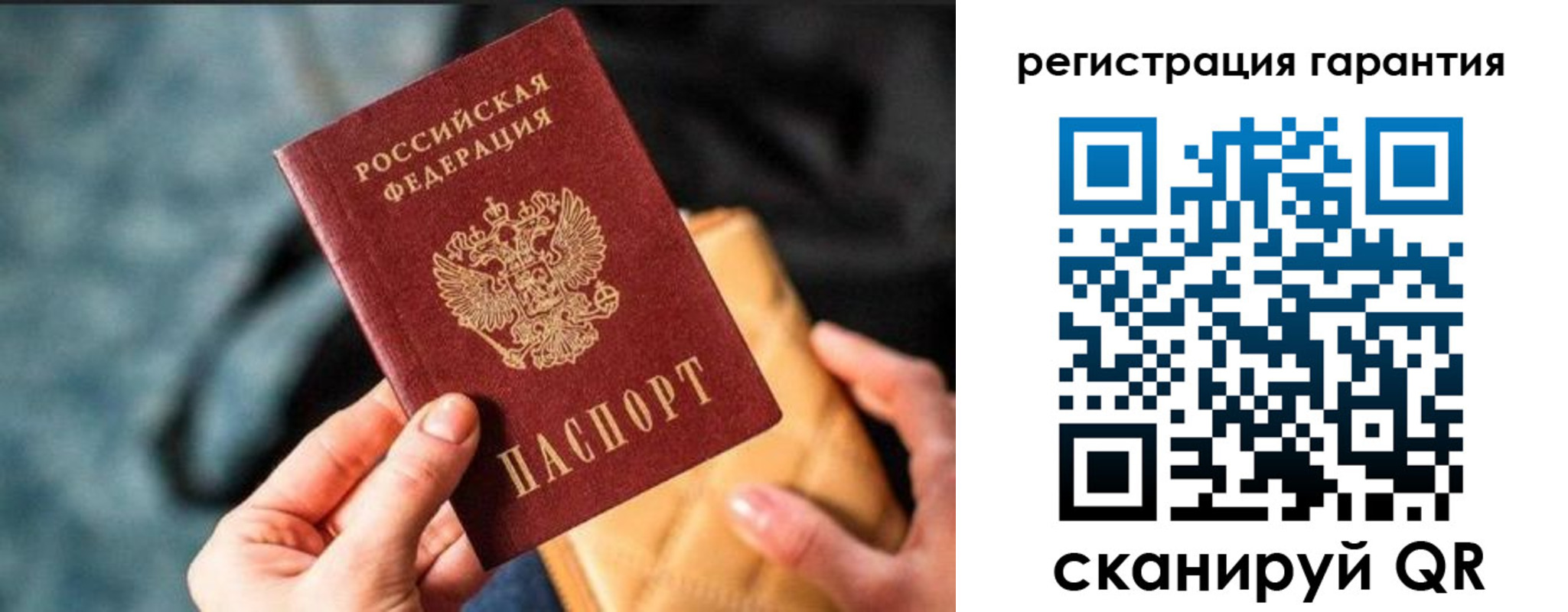 временная регистрация 2025 в Мурманской области
