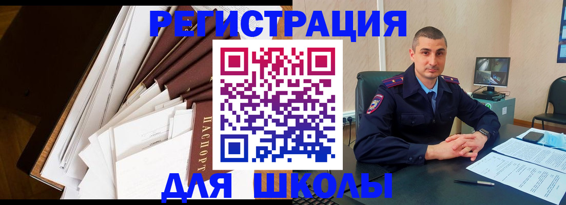 прописка в квартире в Мурманской области