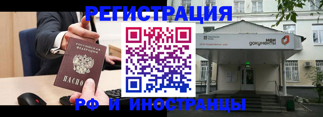 прописка для военкомата в Мурманской области
