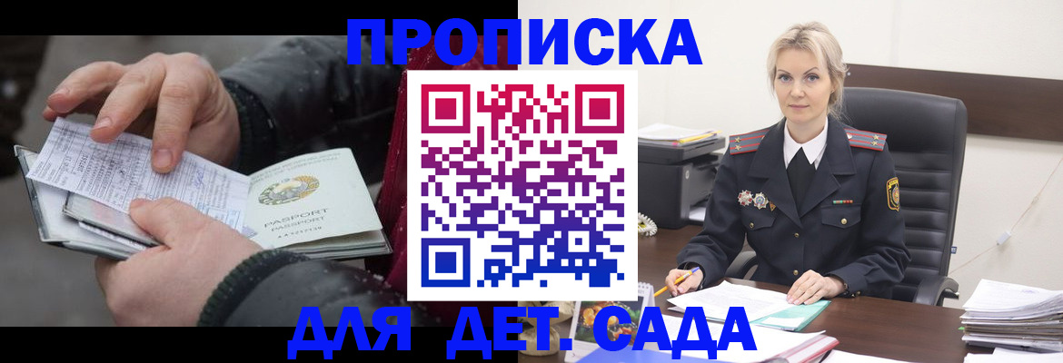 временная регистрация для всех в Мурманской области