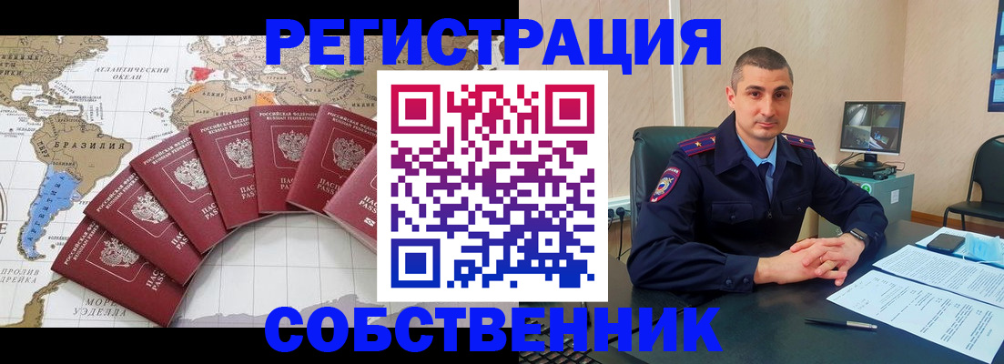 прописка для кредита в Мурманской области